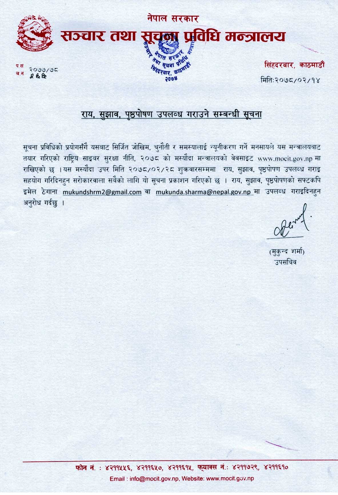 National Cybersecurity Policy